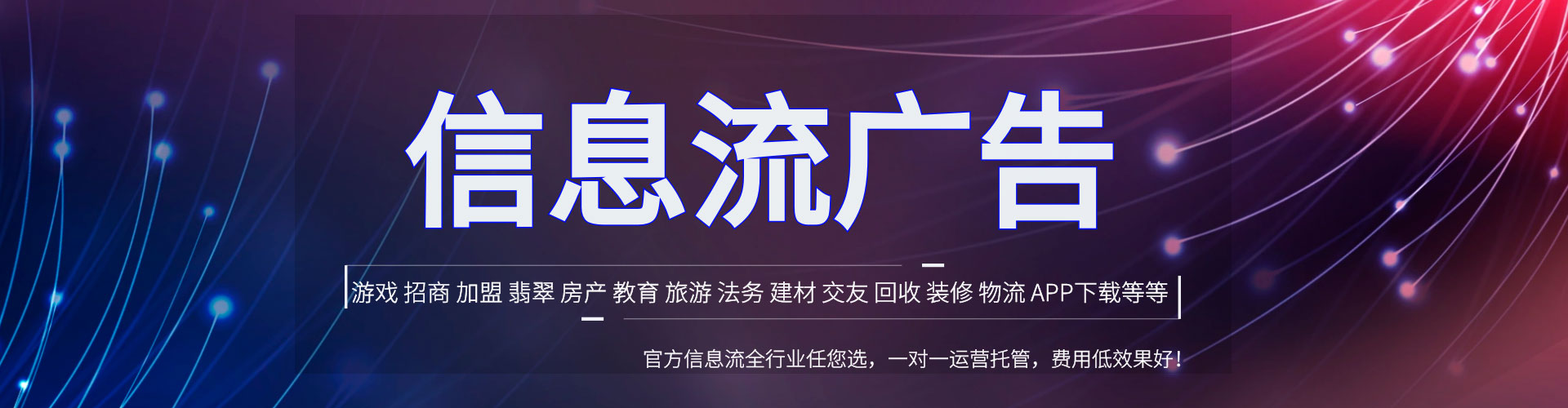 黔南竞价开户推广
